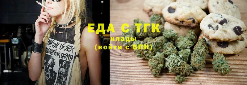 купить наркотики цена  OMG маркетплейс  Еда ТГК конопля  Ершов 