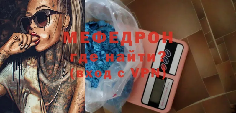 Меф mephedrone  Ершов 