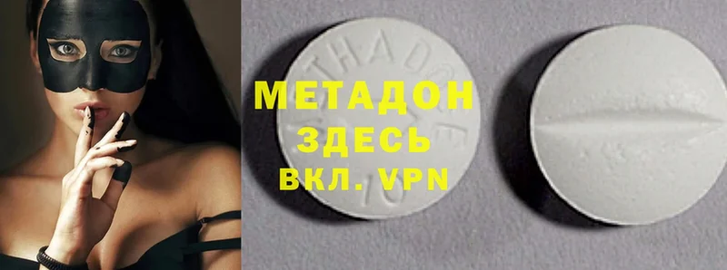 МЕТАДОН methadone  Ершов 